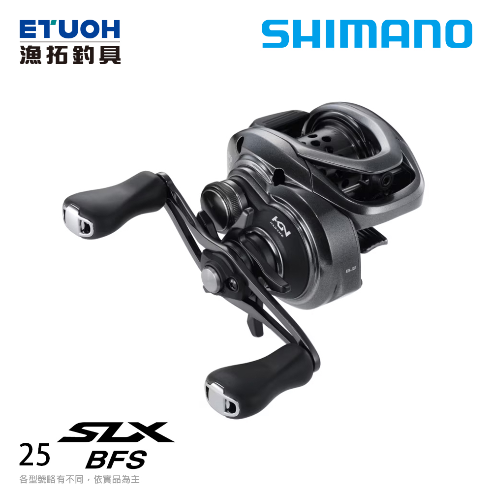 預購-非現貨] SHIMANO 25 SLX BFS XG 右手[兩軸捲線器] [微拋